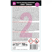  Чистящий гель для сантехники Санфор с хлором 750мл 