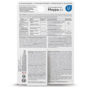 Миура от сорняка на овощах 12мл Август