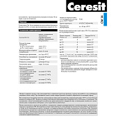 Клей для плитки, керамогранита CM14 C1T (5кг) /Церезит Клей для плитки, керамогранита CM14 C1T (5кг) /Церезит