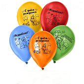  Набор воздушных шаров Весёлого Дня Рождения 5шт 9292633 