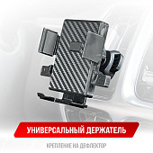 Держатель телефона на дефлектор SKYWAY  360°, Черный карбон