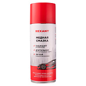 Смазка медная REXANT 520 мл аэрозоль
