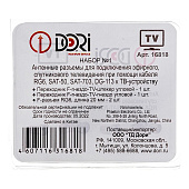  Комплект TV-разъемов №1 (4шт) - F-гнездо-TV-штекер-угловой, переходник F-гнездо-TV-гнездо угловой, F-разъем - 2 шт. 