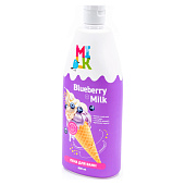  Пена для ванн Милк Молоко и черника 800мл 