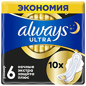  Гигиенические прокладки ALWAYS Ultra Secure Night Plus Ароматизированные 10шт 