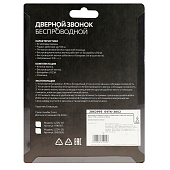 Звонок беспроводной, 32 мелодии, 100м радиус, IP20, бело-голубой Luazon LZDV-28 Звонок беспроводной, 32 мелодии, 100м радиус, IP20, бело-голубой Luazon LZDV-28