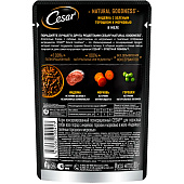  Влажный корм Cesar для собак  индейка, горох, морковь 80г 