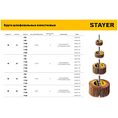 Круг шлифовальный лепестковый 60х30мм Р60 на шпильке STAYER Круг шлифовальный лепестковый 60х30мм Р60 на шпильке STAYER