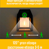  Светильник садовый 17х12х6см 2режима на солн бат наст с датчиком движ, теплый белый арт.10123-2017 