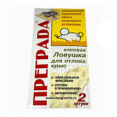 Клеевая ловушка 2шт для крыс Преграда Клеевая ловушка 2шт для крыс Преграда