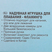  Игрушка для плавания «Розовый фламинго», 147 х 140 х 94 см, 57558NP INTEX 