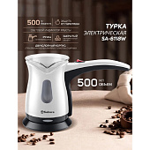 Турка электрическая SA-6118W 500мл стекл+пластик