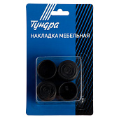 Накладки мебельные круглые d=25мм, 4шт, черные ТУНДРА