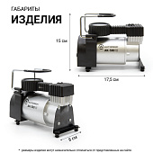 Компрессор  40л/мин 150W 12V/14A AUTOPROFI 8шт AK-580