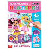 Книга с многоразовыми наклейками "Одень куколку" 3950986 Книга с многоразовыми наклейками "Одень куколку" 3950986