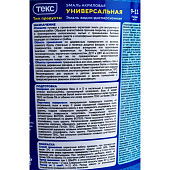  Эмаль универсальная акриловая глянцевая Текс ПРОФИ А 0,9л 