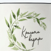 Кружка Дорого внимание «Красота внутри», 350 мл 10612081 Кружка Дорого внимание «Красота внутри», 350 мл 10612081