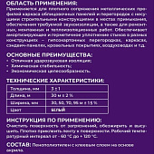 Лента уплотнительная ППЭ Дихтунгсбанд BPSnet 95мм х (30м) /Лига Лента уплотнительная ППЭ Дихтунгсбанд BPSnet 95мм х (30м) /Лига