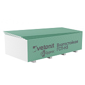  Гипсокартон 2500х1200х9.5мм влагостойкий /Vetonit 