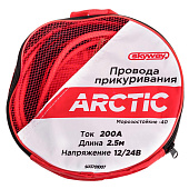 Провода прикуривания 200A 2,5 м SKYWAY ARCTIC в сумке Провода прикуривания 200A 2,5 м SKYWAY ARCTIC в сумке