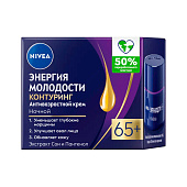  Крем для лица NIVEA Энергия Молодости ночн 65+ 50мл 