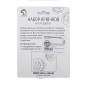  Набор крючков для рейлинга d=2,2 см, 7 см Доляна цвет чёрный (6 шт) 4563108 