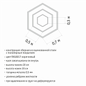  Клумба шестигранная трехъярусная 0,3м-0,5м-0,7м RAL 8017 