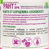 Грант от сорняков 50мл Грин Бэлт 01-240