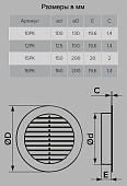  Решетка вент круглая D200 с фланцем D160 16РК 