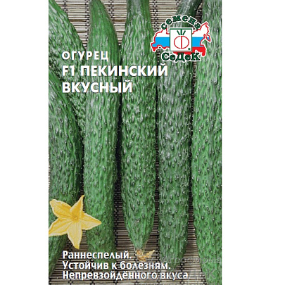 Огурец Пекинский Вкусный Седек Огурец Пекинский Вкусный Седек