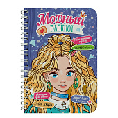 Блокнот модный, на гребне, фиолетовый, Б32-2521 Блокнот модный, на гребне, фиолетовый, Б32-2521