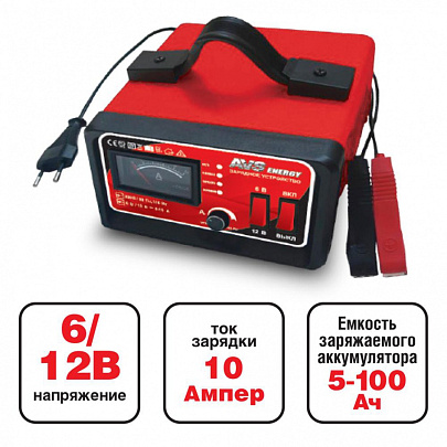  Зарядное устройство аккумулятора AVS BT-6025 (10A) 6/12V 