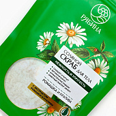  Скраб для тела соляной РЯБИНА с экстрактом ромашки и крапивы 250 г  9872250 