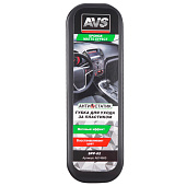  Губка для ухода за пластиком AVS SPP-02 матовый эффект 