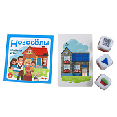  Игра настольная Новоселы, жестяная коробка, 03531 