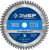  Диск пильный по ламинату 165х20мм 56Т ЗУБР 