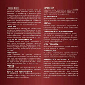 Антисептик HUSKY SIBERIAN полуматовый ореховое дерево 9л Антисептик HUSKY SIBERIAN полуматовый ореховое дерево 9л