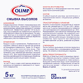Олимп СМЫВКА ВЫСОЛОВ 5л Олимп СМЫВКА ВЫСОЛОВ 5л