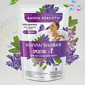 Концентрат для приняти ванн ВАННА КРАСОТЫ 250мл с пеной /Фитокосметик (Коллагеновая 7387)