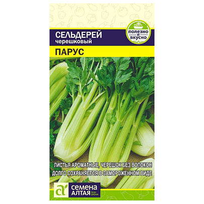 Сельдерей Черешковый Парус СА Сельдерей Черешковый Парус СА