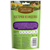Лак д/собак Деревенские Косточки из индейки д/мин пород 55г