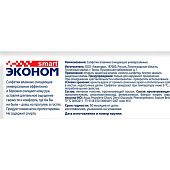 Салфетки влажные Эконом smart Ромашка 15шт 275