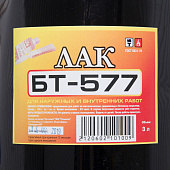 Лак БТ-577 кузбасслак 3л Лак БТ-577 кузбасслак 3л