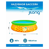 Надувной бассейн Ананас d150см h41см Размер в упаковке: 30х7х30см, 17790 Надувной бассейн Ананас d150см h41см Размер в упаковке: 30х7х30см, 17790