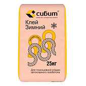  Клей для ячеистого бетона [зимний] (25кг) /Сибит 