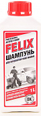  Автошампунь для бесконтактной мойки"FELIX"активная пена в бутылке  1 л   "Тосол-Синтез" 