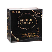 Набор головоломок Вечный календарь 7046089 Набор головоломок Вечный календарь 7046089
