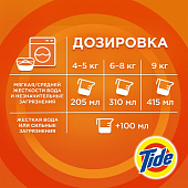 Стиральный порошок для белого TIDE Авт Альпийская свежесть 4.5кг Стиральный порошок для белого TIDE Авт Альпийская свежесть 4.5кг
