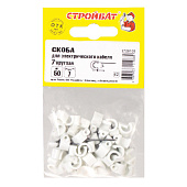  Скоба для электрокабеля  7 кругл, 50 шт 