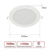 Светильник точечный встраиваемый LED RLP-VC 18Вт 4000К 1440Лм круг белый (d185х18/монтажн d143) /IN HOME Светильник точечный встраиваемый LED RLP-VC 18Вт 4000К 1440Лм круг белый (d185х18/монтажн d143) /IN HOME